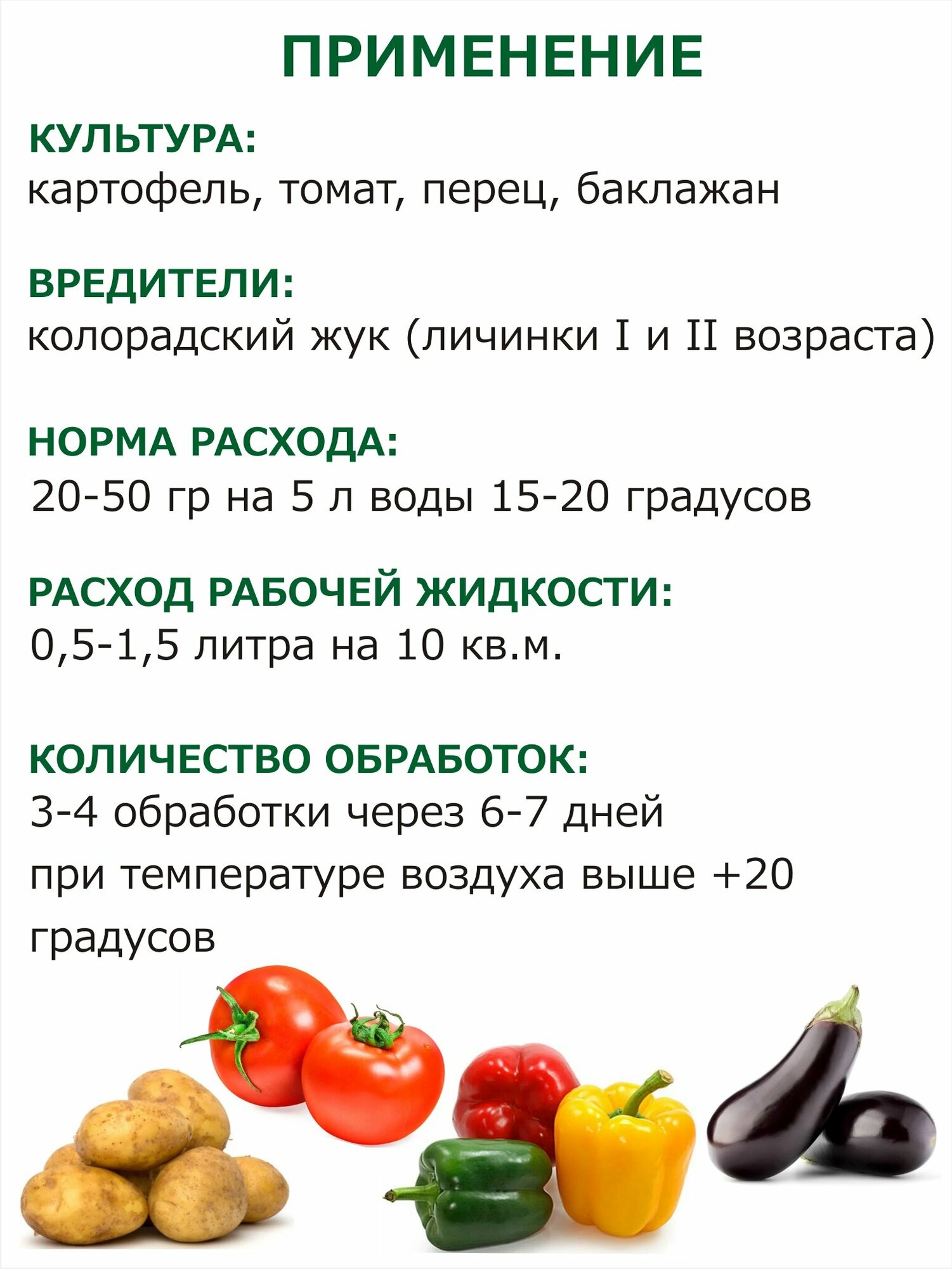 Противоэпилептические Препараты Зеленая Аптека Садовода Биопрепарат против колорадского жука, паутинного клеща Битоксибациллин, 20 г
