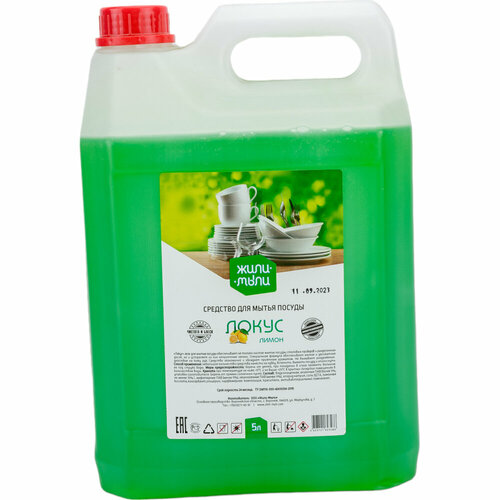 Моющее средство для посуды Жили-Мыли Локус 919₽