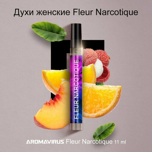 Духи женские Fleur Narcotique фруктовый цветочный парфюм