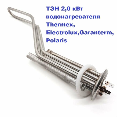 фото Тэн 2,0 квт для водонагревателя garanterm, thermex, polaris с анодом и прокладкой