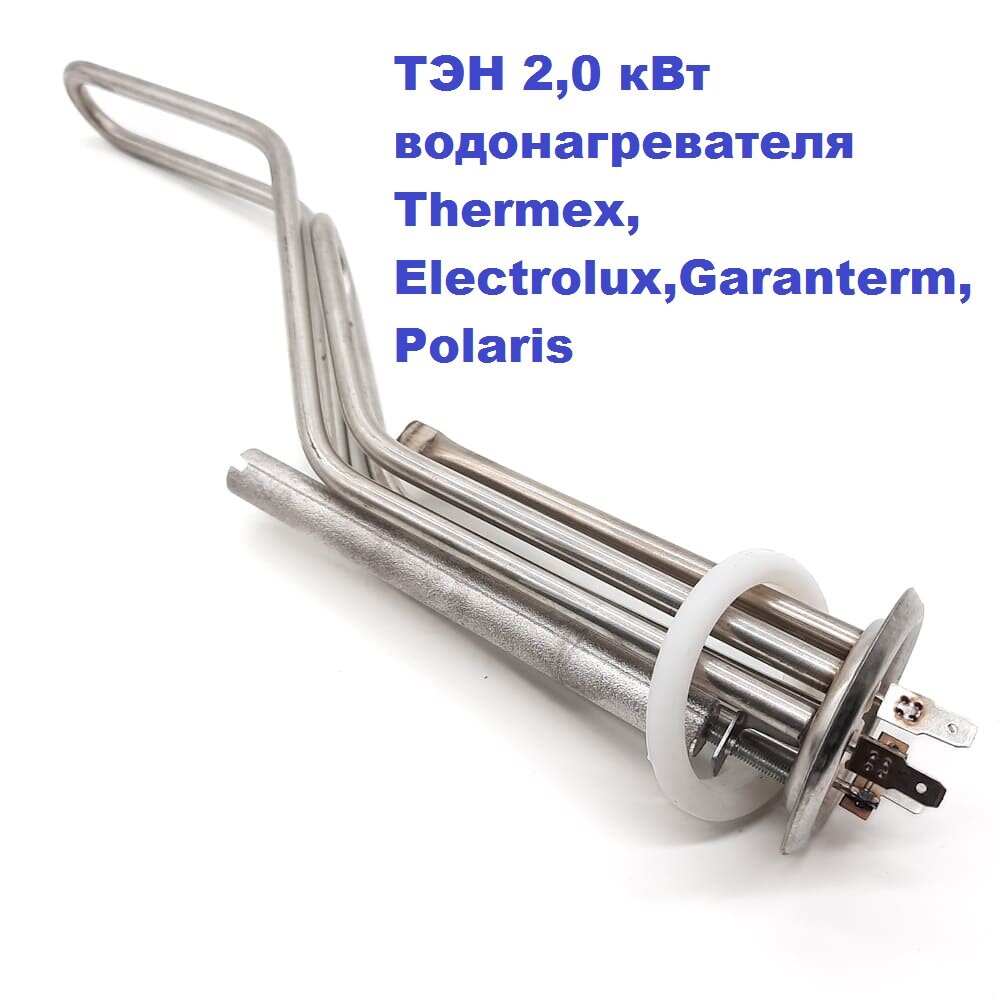 ТЭН 20 кВт для водонагревателя Garanterm Thermex Polaris с анодом и прокладкой