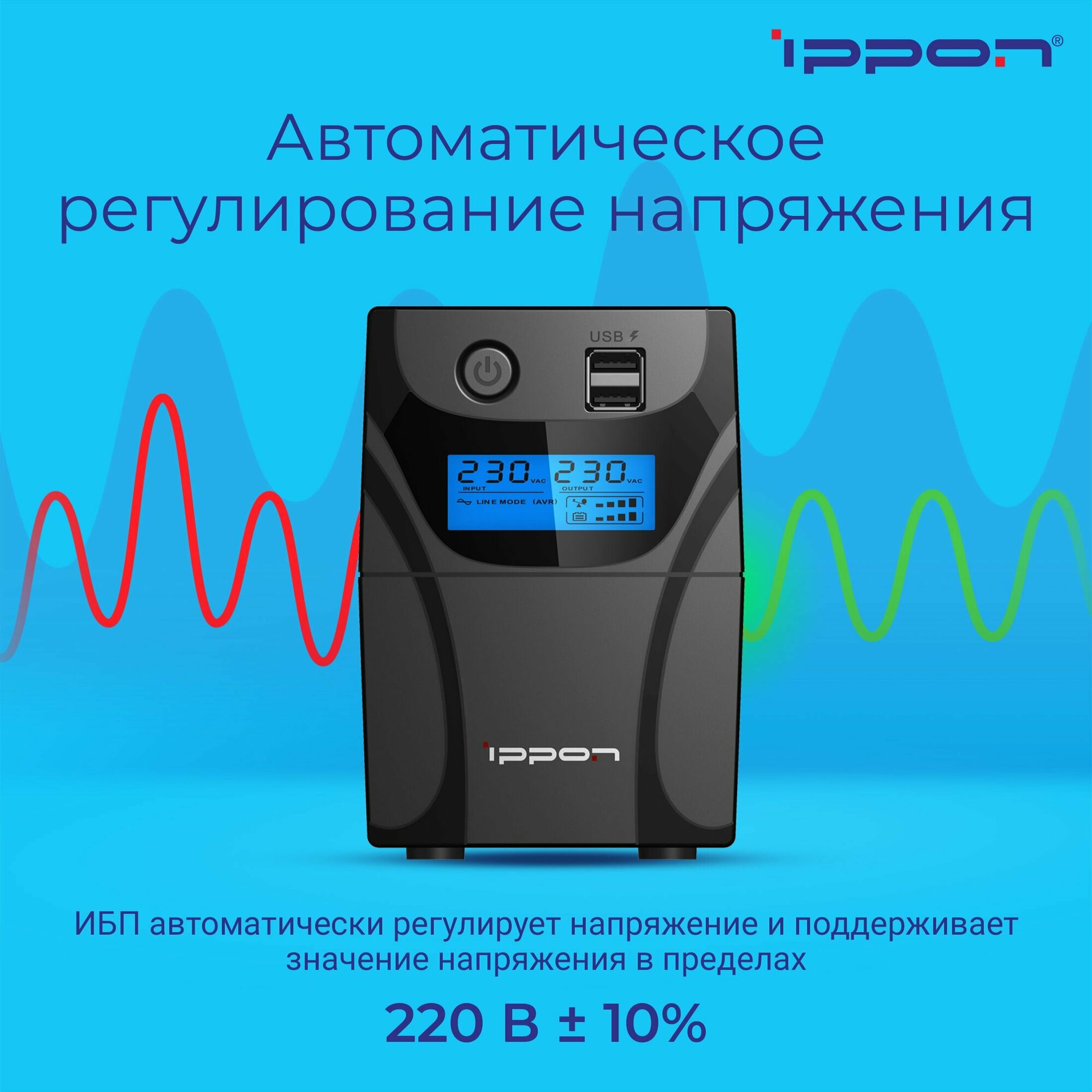 ИБП Ippon Back Power Pro II 600 600VA - фото №20