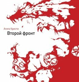 Агата Кристи Второй фронт Виниловая пластинка Bomba Music - фото №3