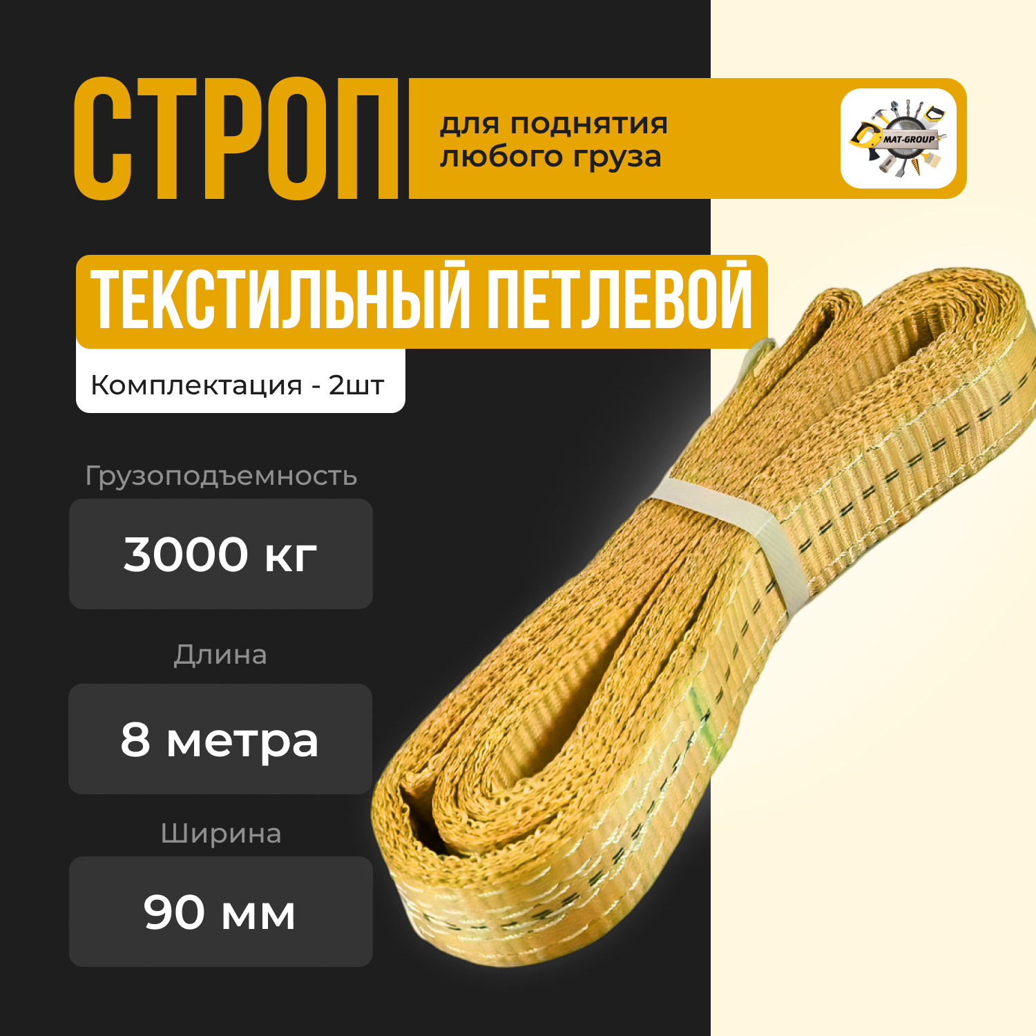 Стропы текстильные 3 тонны цена — купить по низкой цене на Яндекс Маркете