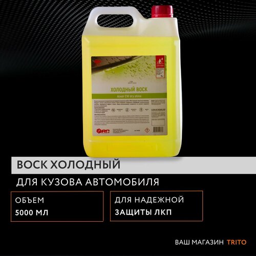 Воск для кузова автомобиля холодный "Аскот" CW dry&shine с запахом жевательной резинки, 5 л, 7030295