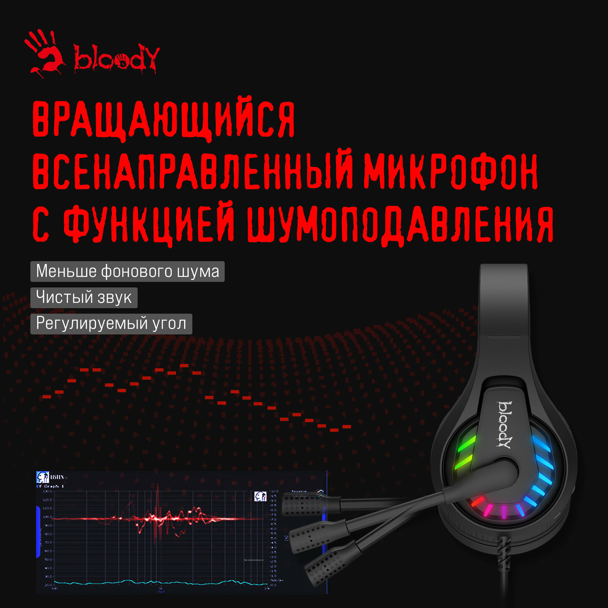 Гарнитура игровая A4Tech Bloody G230p, черный (g230p) - фото №20