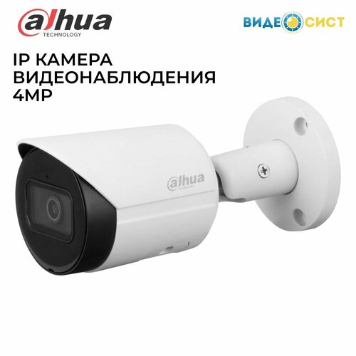 IP камера видеонаблюдения Dahua 4Mp уличная DH-IPC-HFW2441SP-S-0280B 13190₽