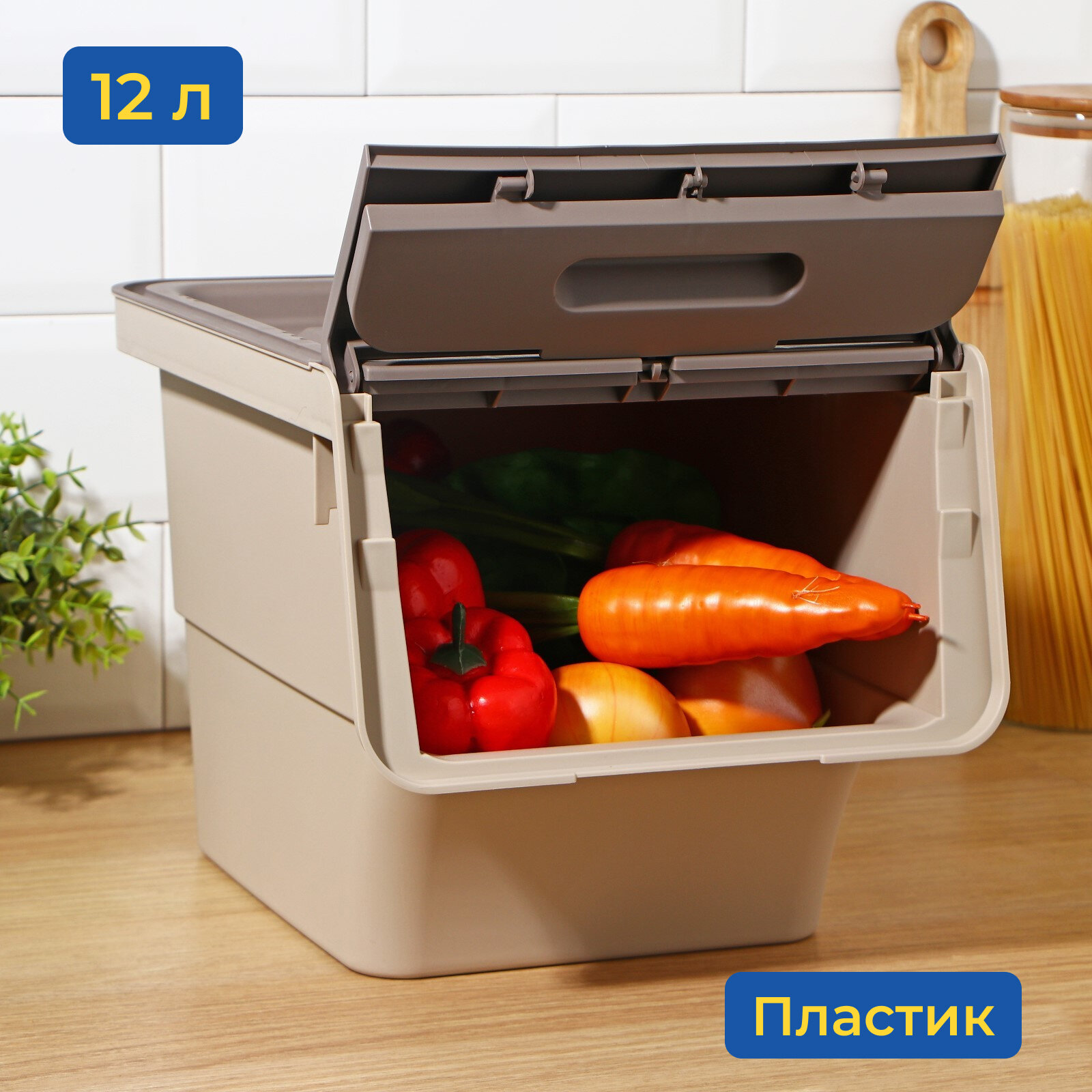 Ящик для овощей IDEA «Смарт», пластик, 12 л, 34×26×24 см, бежевый — фото 1