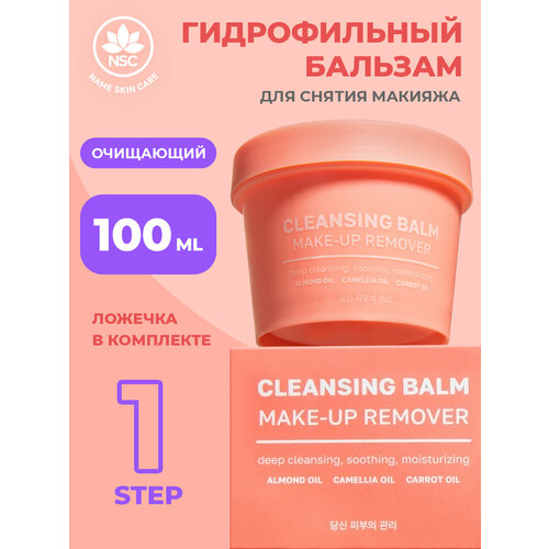 Очищающий гидрофильный бальзам Name Skin Care для снятия макияжа, 100 мл