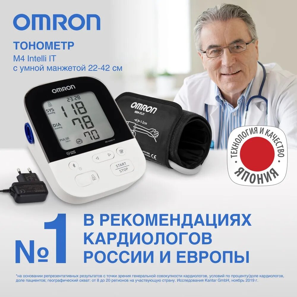 Тонометр OMRON M4 intelli IT (ALRU)