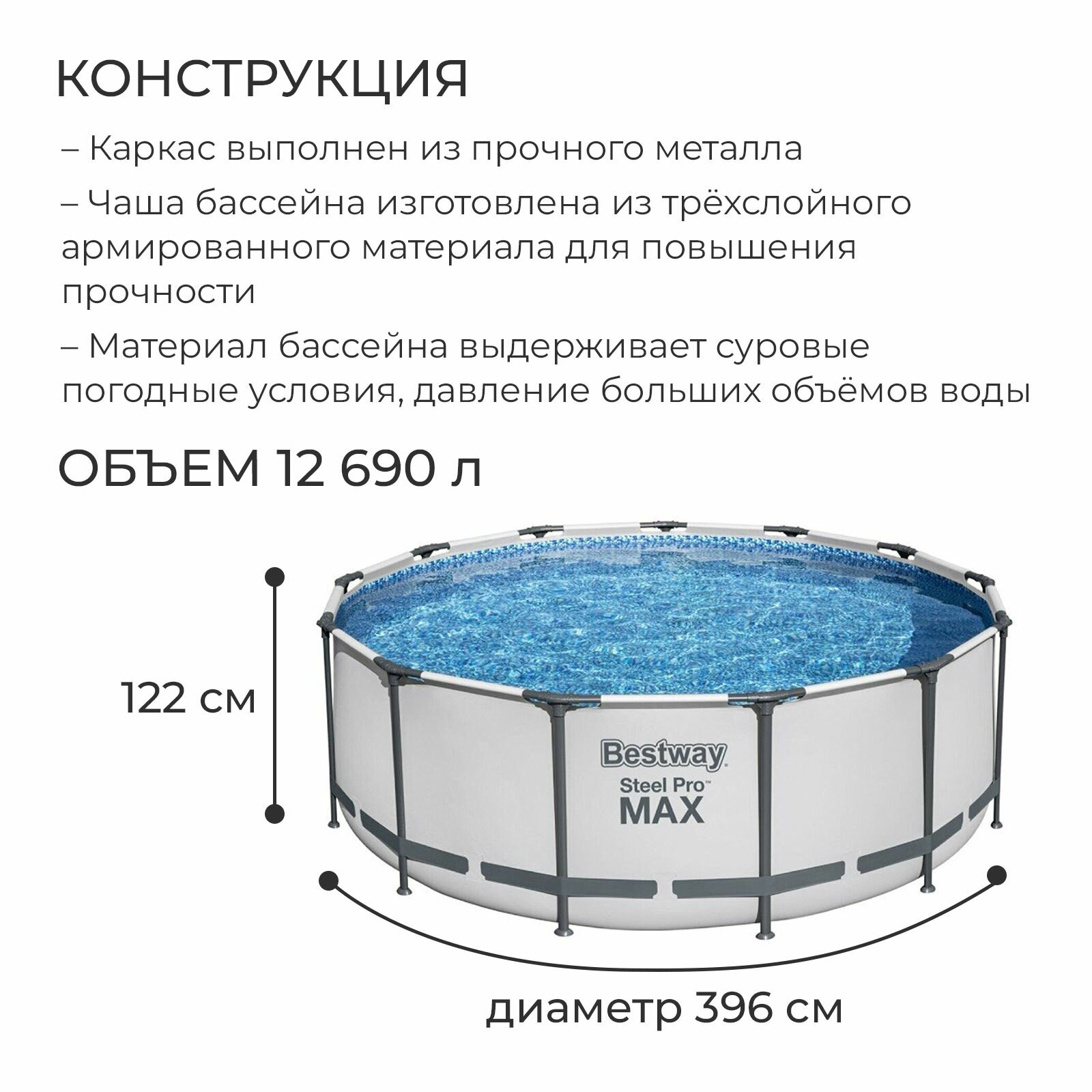 Каркасный бассейн BestWay Steel Pro Max 396х122cm 5618W - фото №12