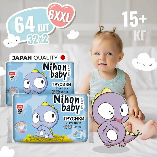Nihon baby Подгузники трусики 6 размер детские, ХХL (15+ кг), 64 шт
