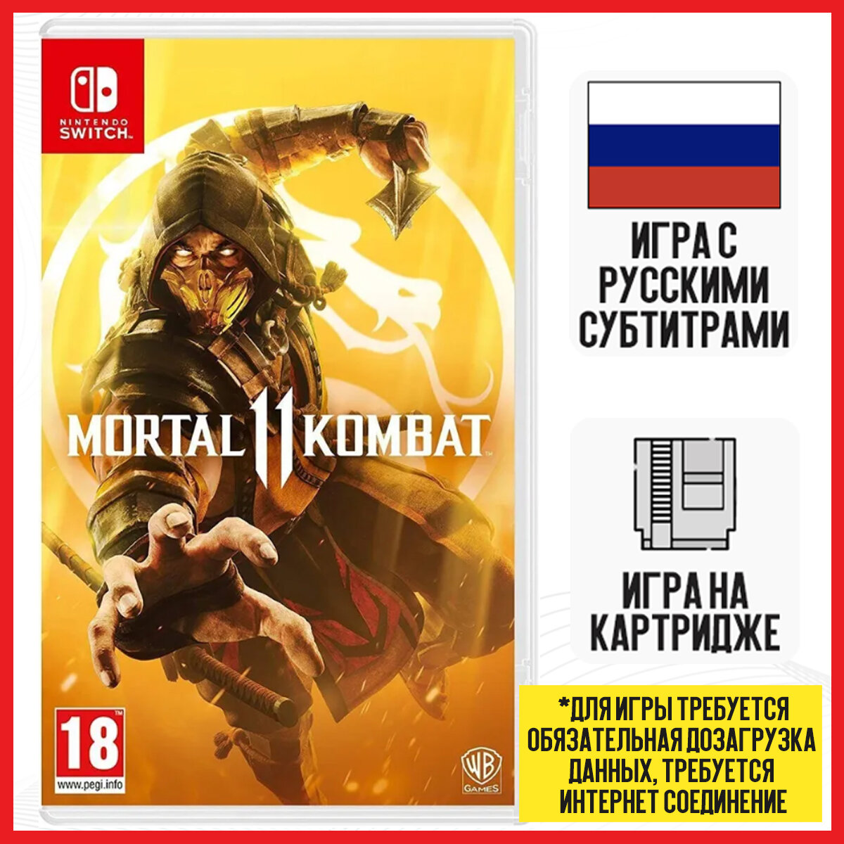 Игра Mortal Kombat 11 (SWITCH, русские субтитры)