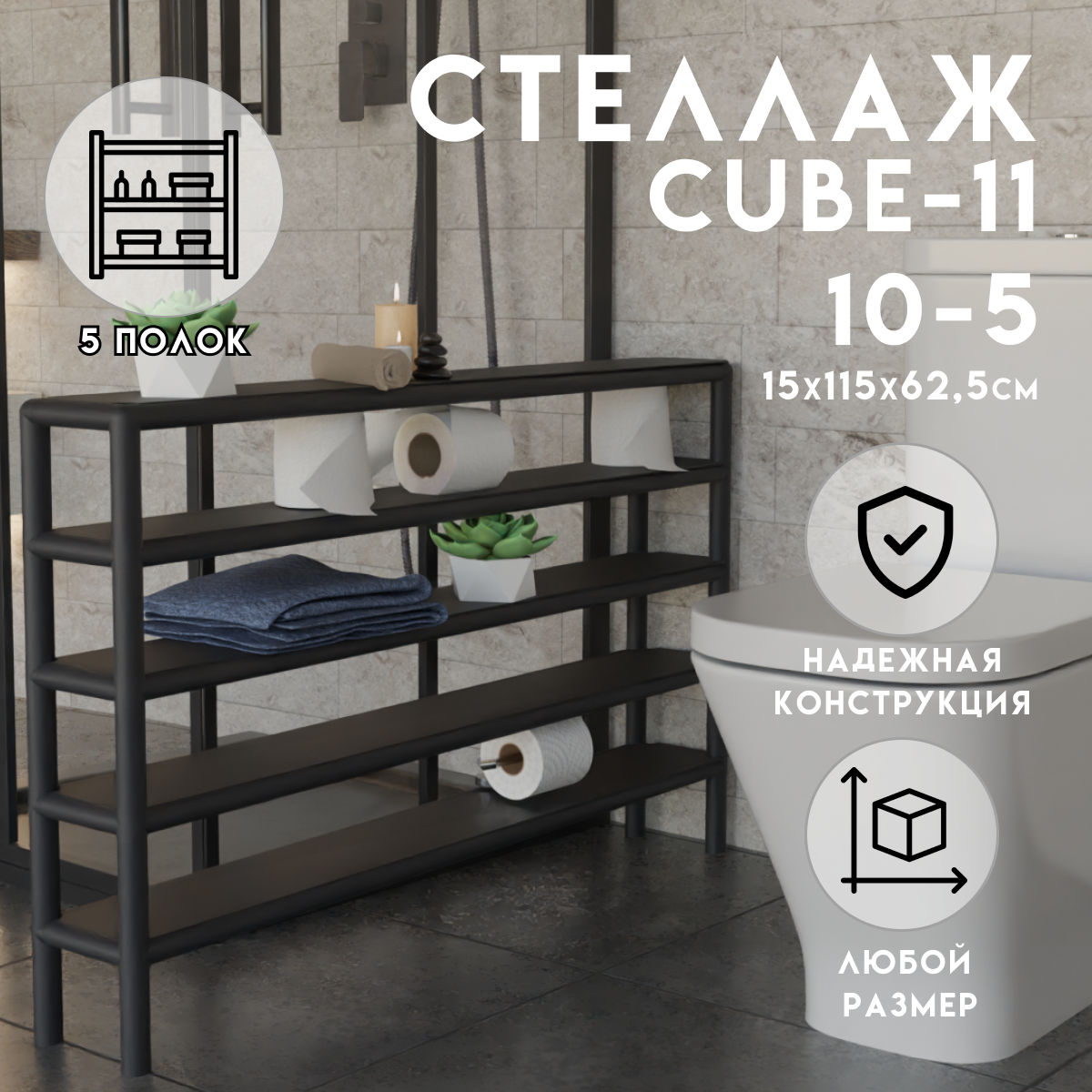 фото Стеллаж - этажерка в стиле лофт металлические, мебель лофт для гостиной прихожей спальни ванной кухни, полки напольные столик, обувница, подставка для цветов, 2 полки, 15х115x25 см, Чёрный, Delta-Loft