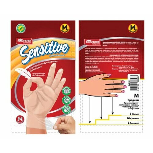 Перчатки Kingfisher Sensitive одноразовые, неопудренные, виниловые размер M, 10 шт в упаковке