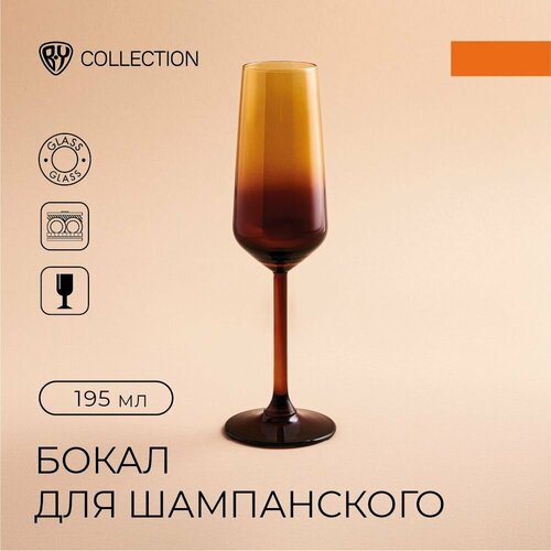 Бокал для шампанского 195 мл 45х226 см 581₽