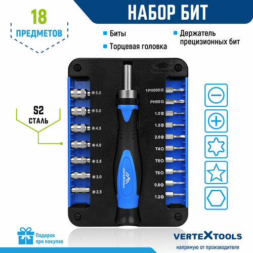 Набор прецизионных бит и торцевых головок VertexTools PRO с держателем, 18 шт. сталь S2 отвертки магнитные vertextools 6 шт