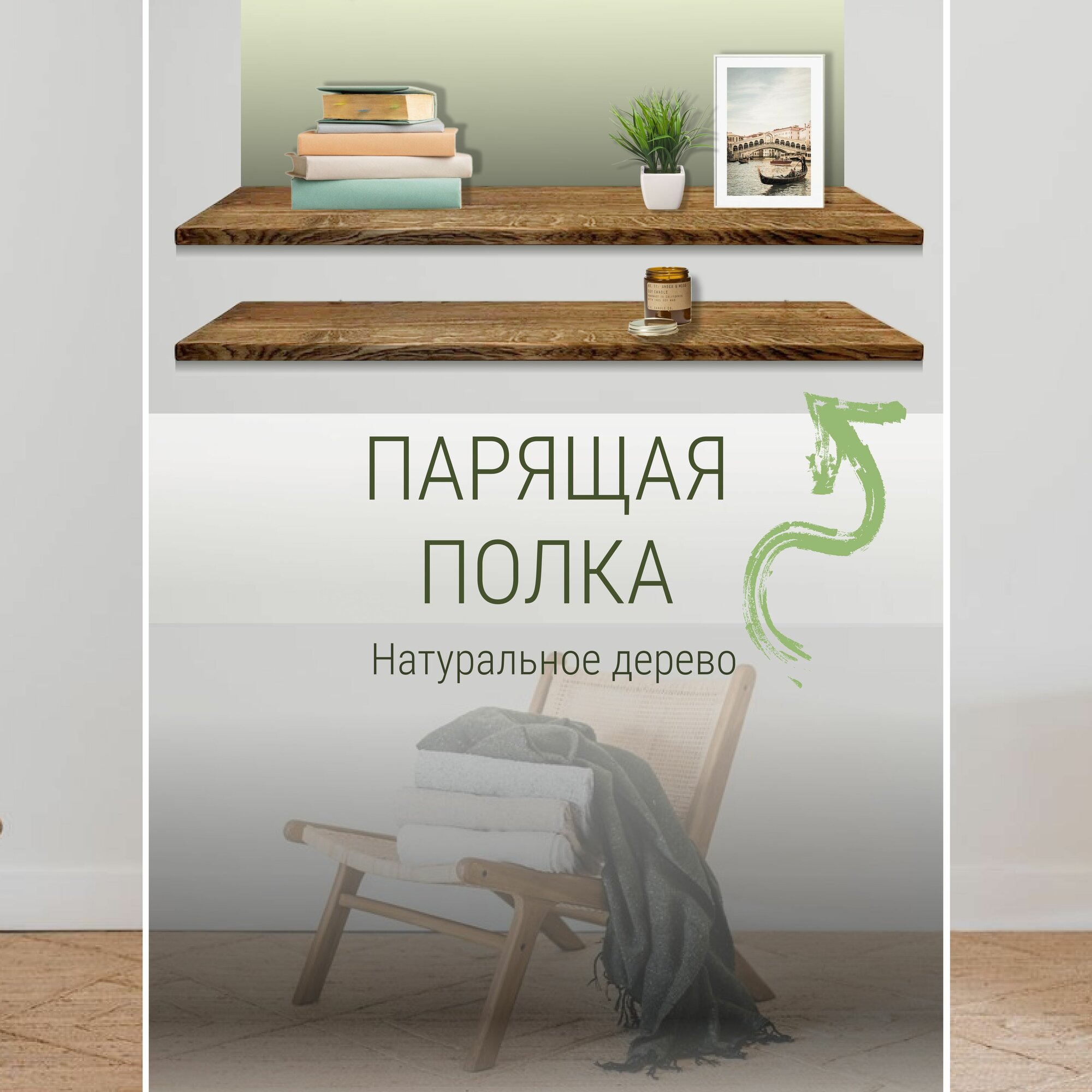 фото Полка из массива дуба