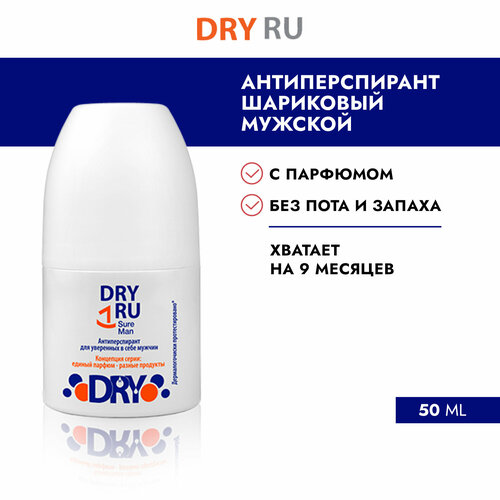 Антиперспирант DRY RU мужской шариковый от пота и запаха, ролик для сужения пор, 50 мл