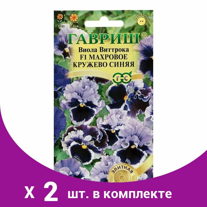 Семена цветов Виола Виттрока 'Махровое кружево', синяя, Дв, (Анютины глазки) 5 шт. (2 шт)