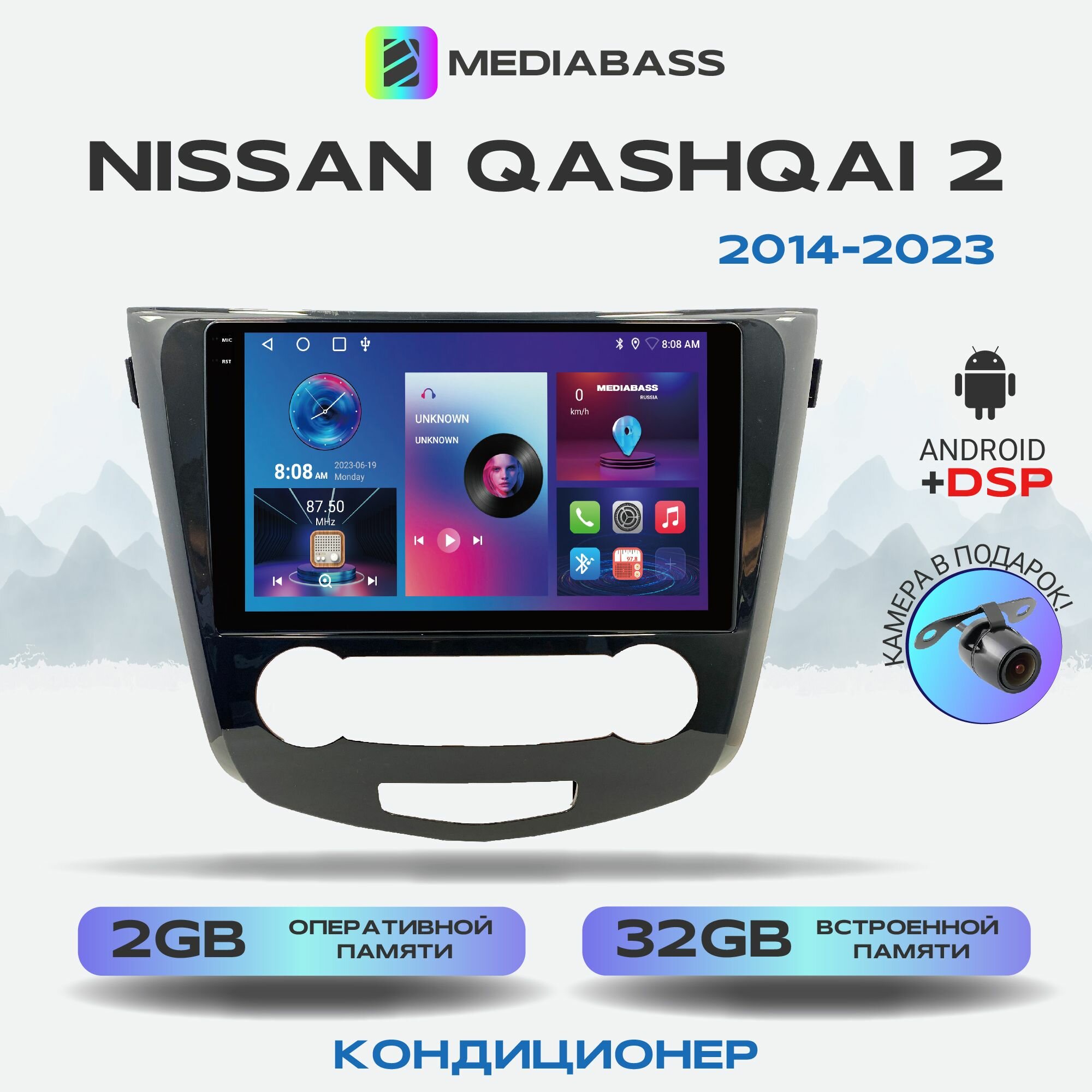 Автомагнитола M2 PRO Nissan Qashqai 2 2014-2023 Кондиционер, Android 12, 2/32ГБ / Ниссан Кашкай, 4-ядерный процессор, QLED экран с разрешением 1280*720, DSP, чип-усилитель YD7388