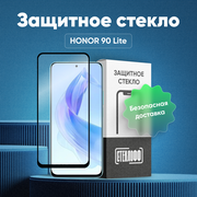 Защитное стекло для HONOR 90 Lite c полным покрытием, серия Стеклофф Base