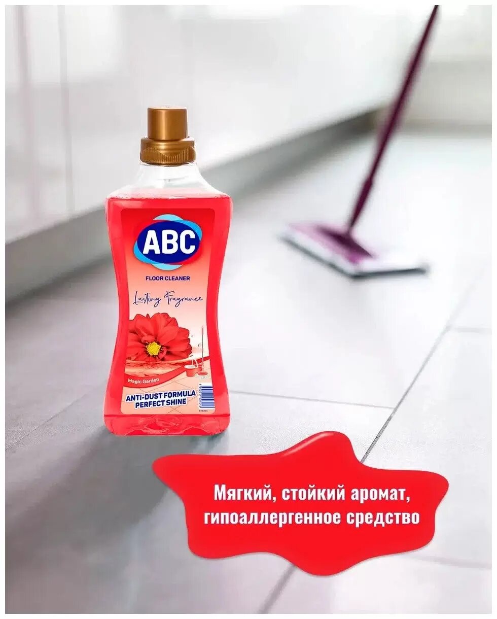 Универсальное моющее средство ABC Волшебный сад" 900мл