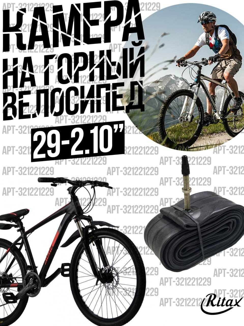 фото Камера Вело 29-2.125" 2Т натуральная резина, ниппель "преста"