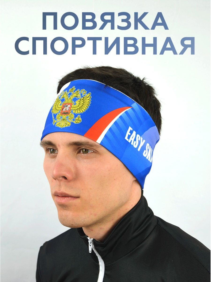 Повязка EASY SKI желтый 