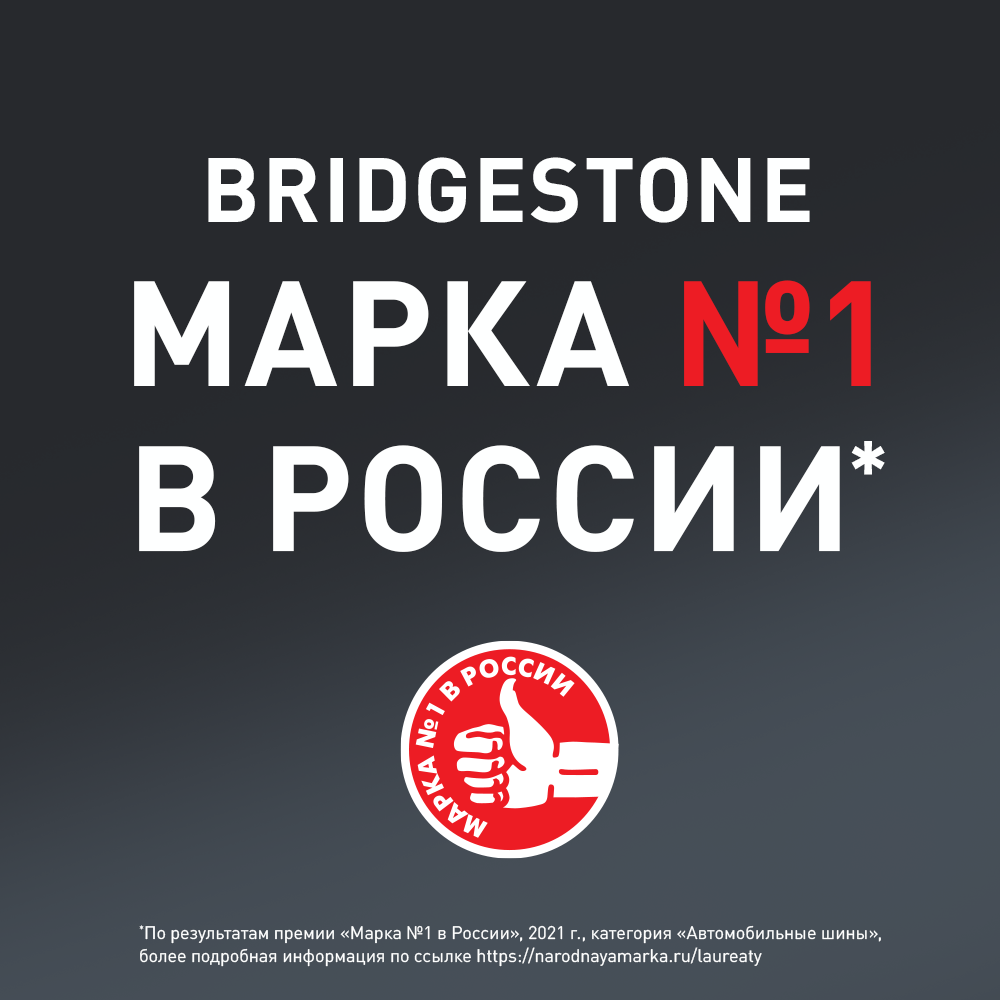 Зимняя шина Bridgestone - фото №8