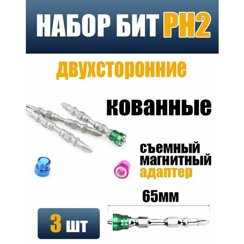 Бита с магнитным держателем трафарет amaoe rx6600tx 215 130000006 t 0 25mm с держателем магнитным