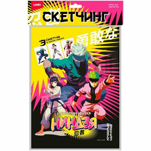 Мозаика Набор для творчества Скетчинг Истории юных ниндзя Храбрые шиноби Рна-002 Lori 315₽