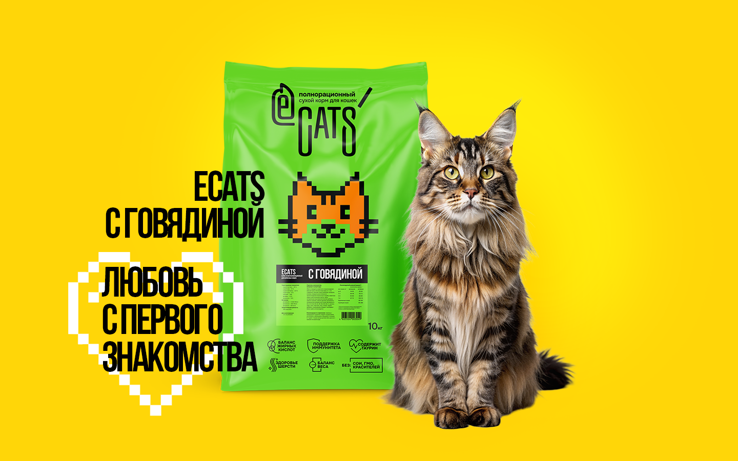 Корм сухой ECATS для кошек с говядиной, 10кг