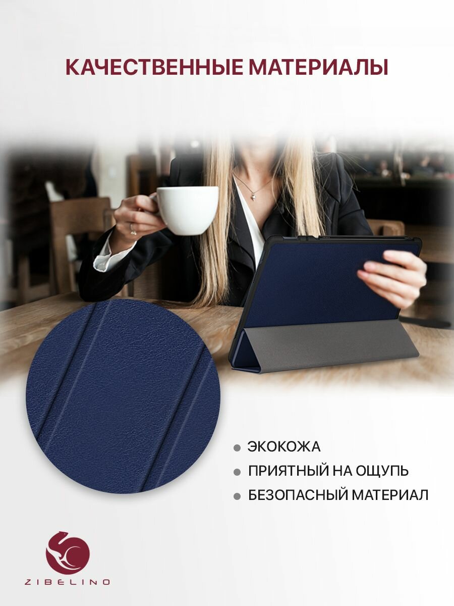 Чехол Zibelino Tablet для Huawei MatePad T8 8.0-inch Black ZT-HUA-T8-8.0-BLK - фото №10