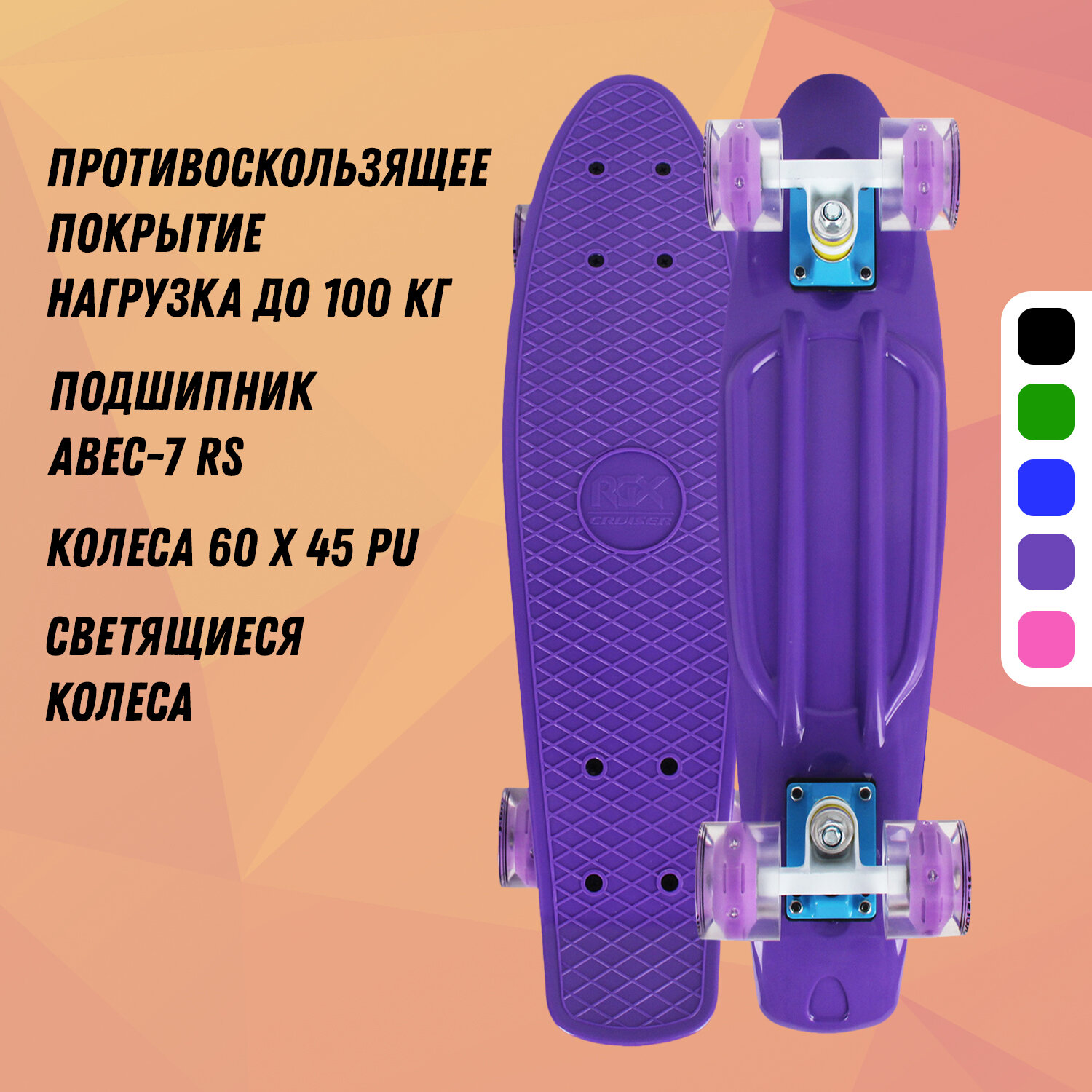 Круизер (Пенни борд) PNB-01GW (22") Violet светящиеся колеса