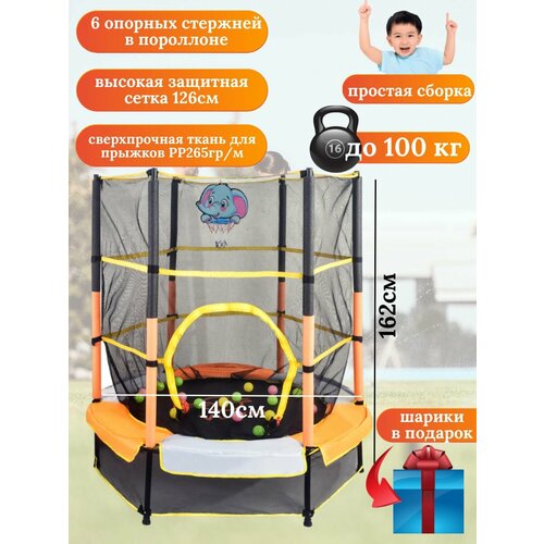 Каркасный батут для дачи 10530₽