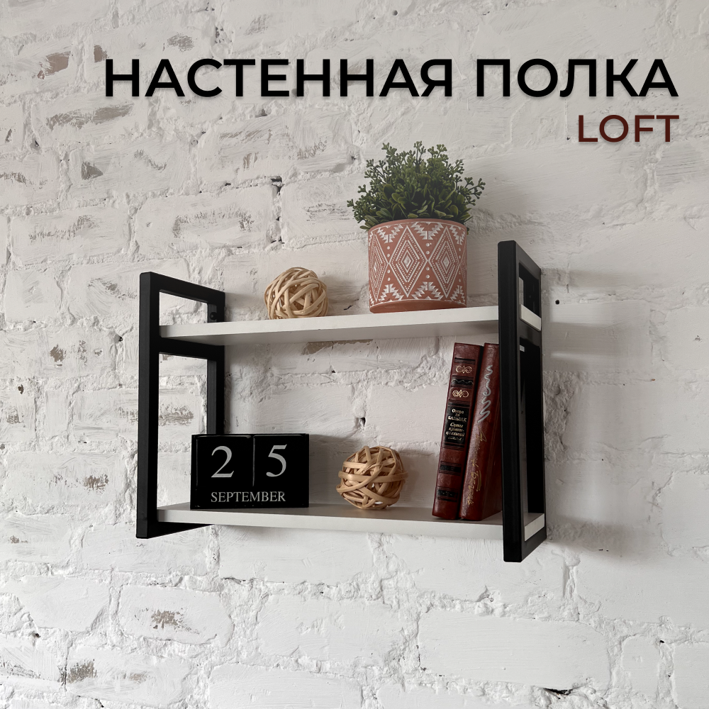 Полка настенная навесная прямая, DK Loft, 50х18х35, белая