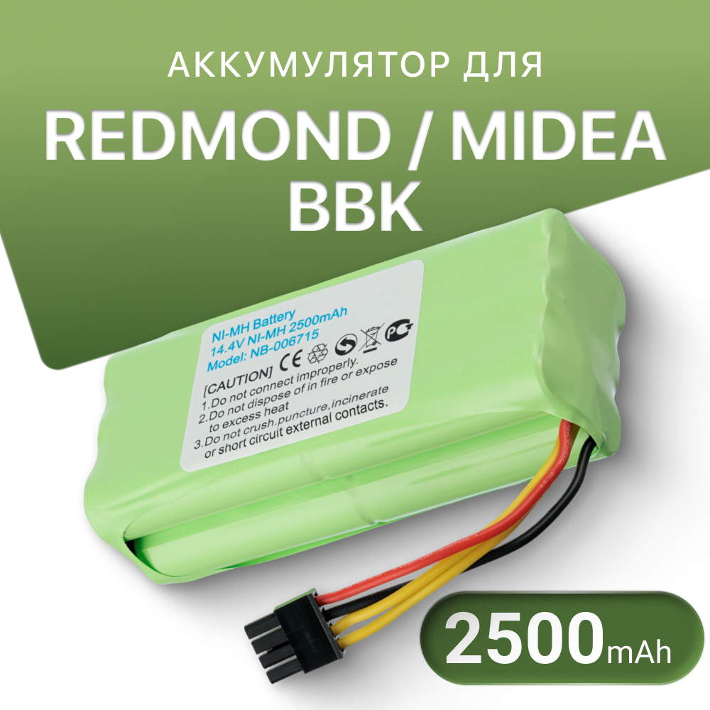 Аккумулятор для робота пылесоса REDMOND RV-R300, RV-R310, Midea VCR03, VCR01, BBK BV3521 (2500mAh, 14.4V)