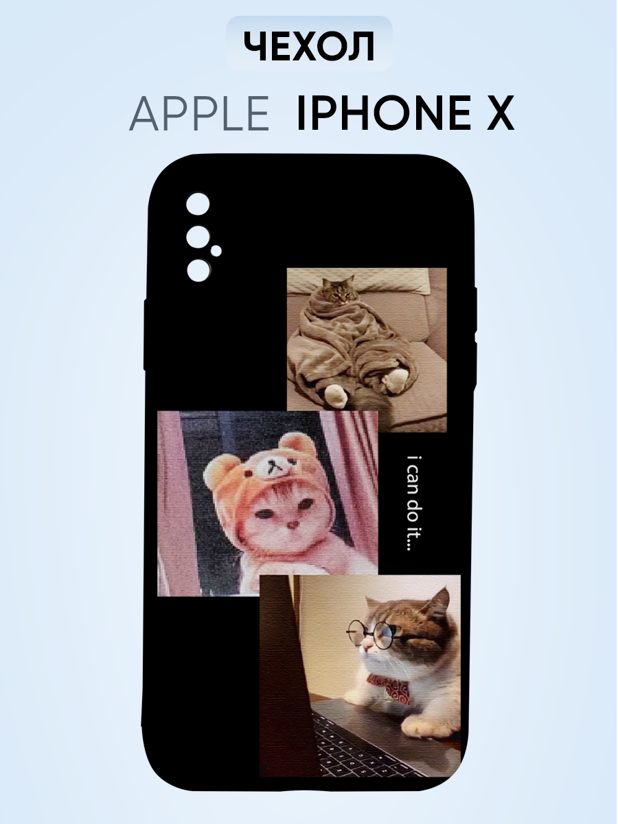 Чехол на Iphone X, коты кот в очках