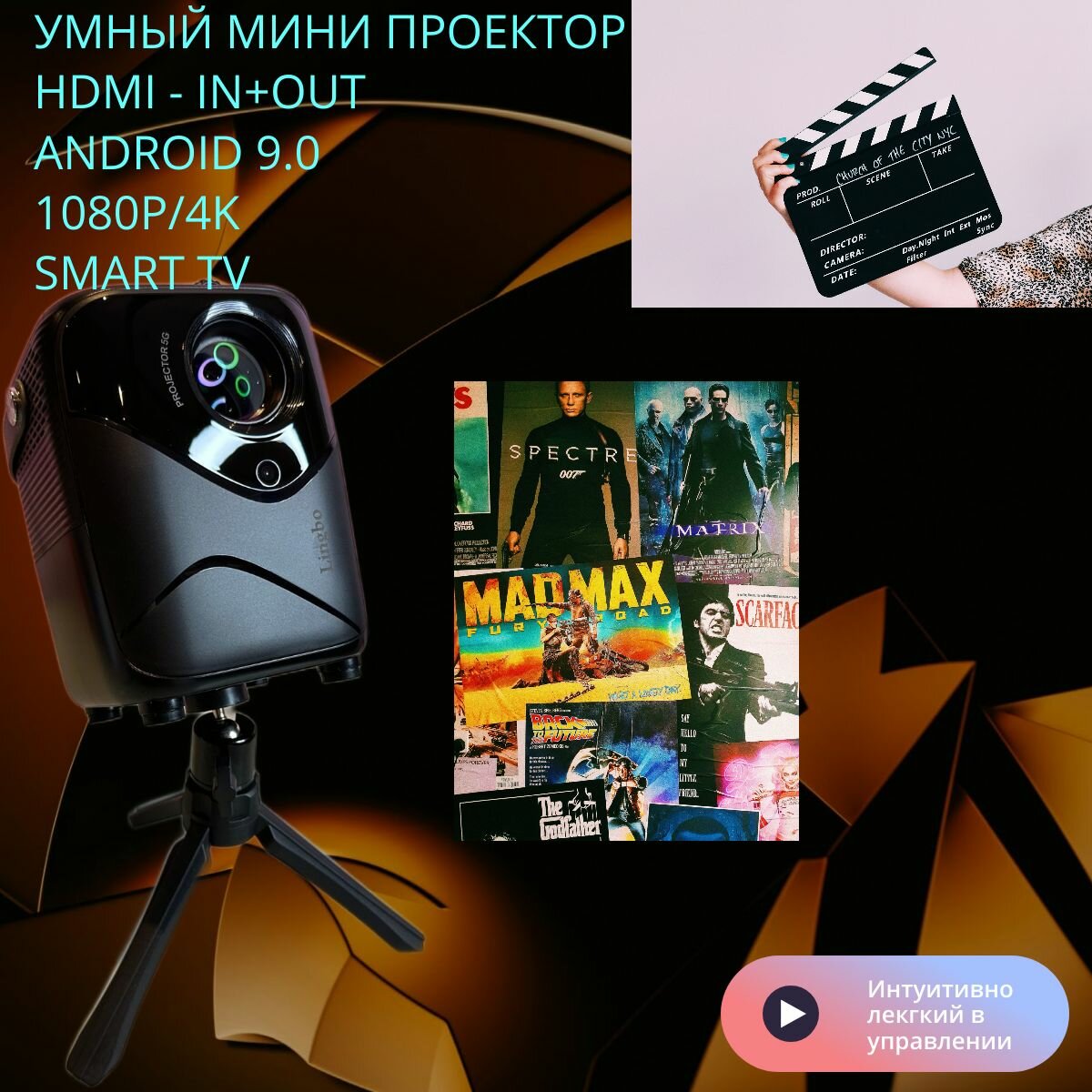 Портативный проектор LINGBO T10 MAX белый