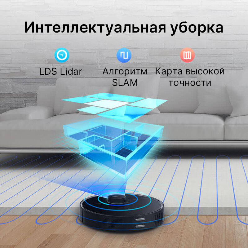 Робот пылесос 360 S7 Pro, с влажной и сухой уборкой, Навигационная система LiDAR SLAM, Голосовой помощник, Работает До 120 минут