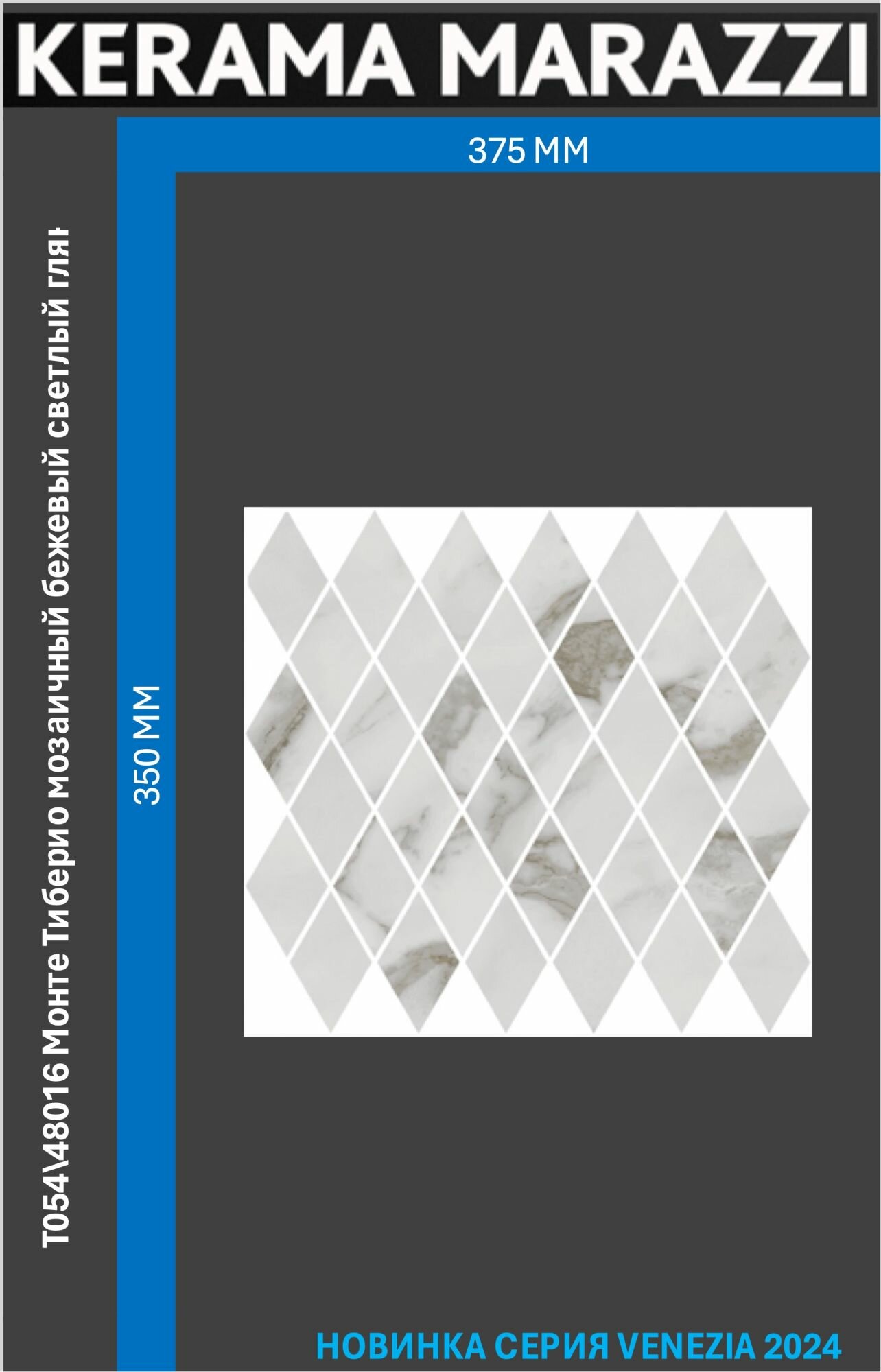 фото T054\48016 Монте Тиберио мозаичный бежевый светлый глянцевый 37,5x35x1 керам. декор