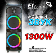 Портативная акустическая система ELTRONIC 20-72 DANCE BOX 1300 (черный)