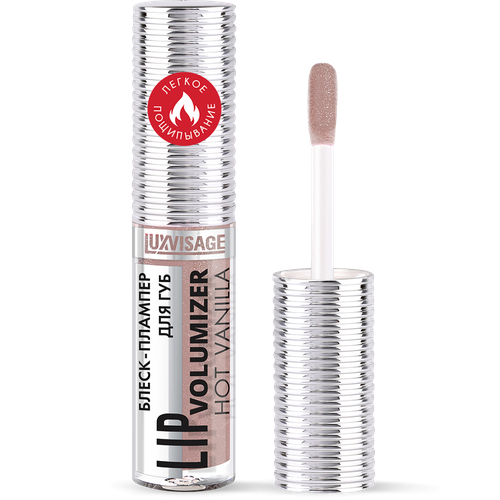 Блеск для губ Luxvisage Lip Volumizer Hot Vanilla тон 306 блеск плампер для губ luxvisage lip volumizer hot vanilla тон 302