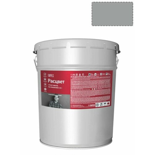 Грунт-эмаль на ржавчину 3 в 1 алкидная Расцвет глянцевая серая 17 кг 10137₽