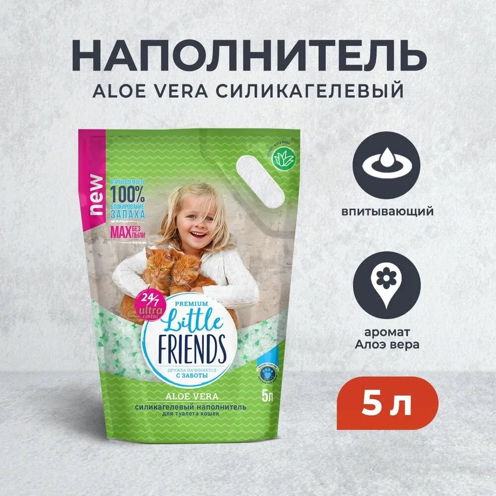 Наполнитель для кошачьего туалета Little Friends Силикагелевый Aloe vera 5л - фото №11