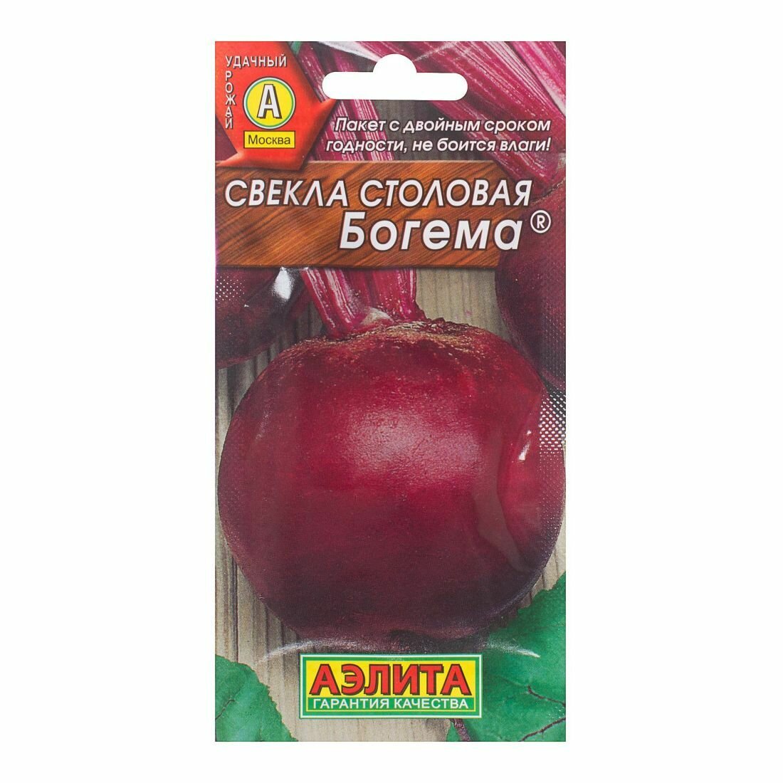 Семена Свеклы Богема 3 г