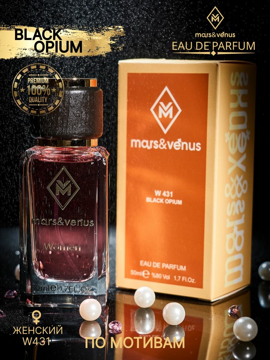 Mars&Venus Духи стойкие женские 50мл W431 Блэк Опиум, парфюмерная вода, парфюм восточно-гурманский аромат