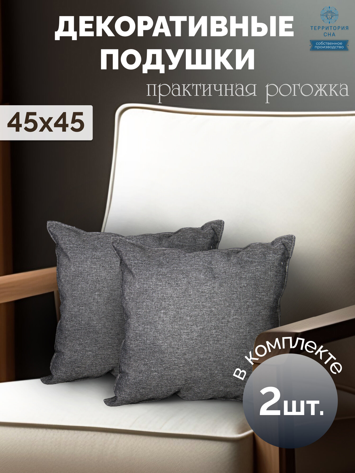 фото Подушка декоративная без шва