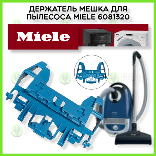 Держатель мешка для пылесоса Miele 6081320 6081321 6081322 2799₽